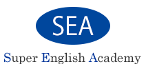 英語専科塾SEA